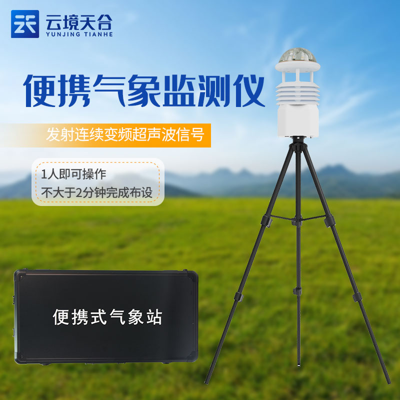 便攜式空氣質(zhì)量監(jiān)測(cè)儀好嗎