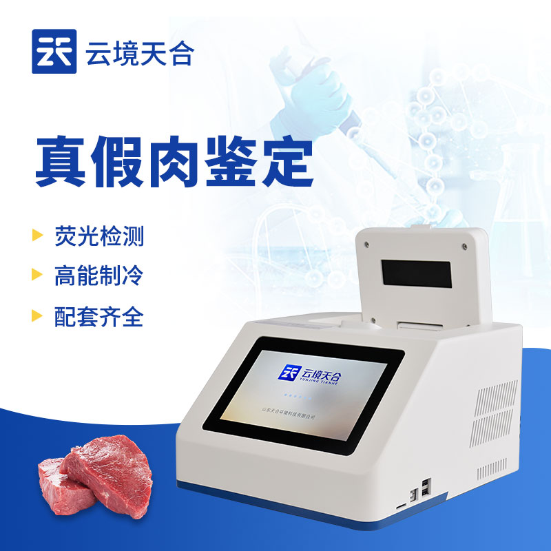 動(dòng)物源性檢測(cè)儀怎么用？